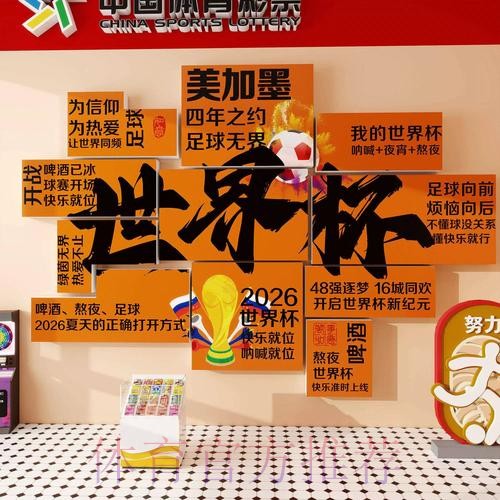世界杯投注中的常见误区及风险规避建议